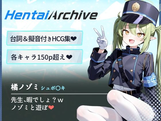 d 584455pl - 【総枚数182p】橘ノゾミ【ブルアカセリフ付きエロCG集】
