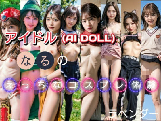 d 584627pl - アイドル『なる』のえっちなコスプレ体験