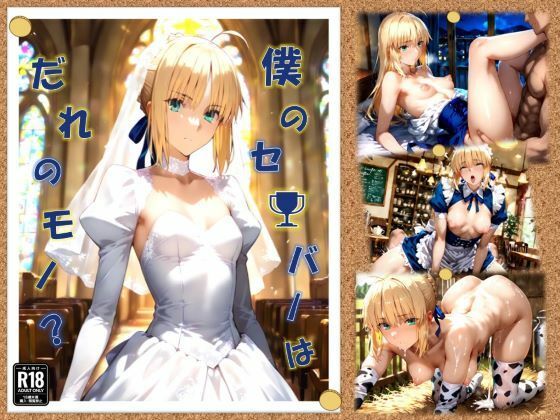 d 584651pl - 僕のセ〇バーはだれのモノ？