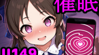 d 584739pl 320x180 - U149アイドルを催●アプリで思うがまま！ 〜性知識に疎いつるぺたアイドル達をアプリの力で精神支配＆絶対服従〜