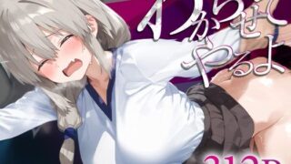 d 584775pl 320x180 - わからせてやるよ。宇○月