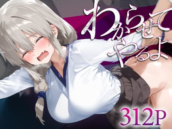 d 584775pl - わからせてやるよ。宇○月