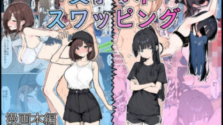 d 584877pl 320x180 - 女子マネ  スワッピング
