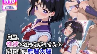 d 584893pl 320x180 - 白昼、性欲に狂ったおっさんに路地裏に無理やり連れ込まれ…