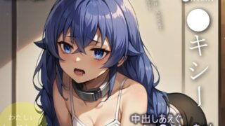 d 585193pl 320x180 - 中出しあえぐ●キシーちゃん