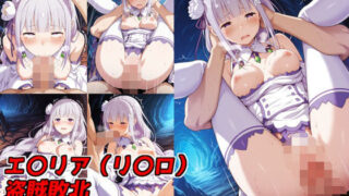 d 585342pl 320x180 - 盗賊に負けた無様な少女 エ〇リア（リ〇ロ）