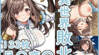 d 585357pl 320x180 - 異世界敗北 月●恋●