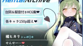 d 585578pl 320x180 - 【総枚数234p】橘ヒカリ【ブルアカセリフ付きエロCG集】