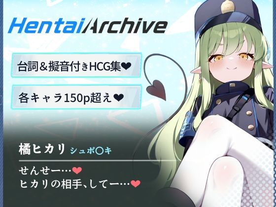 d 585578pl - 【総枚数234p】橘ヒカリ【ブルアカセリフ付きエロCG集】