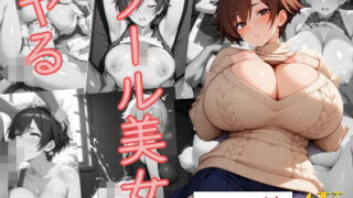 d 585588pl 320x180 - 爆乳クール美女  ヤる