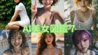 d 585634pl 320x180 - AI美女図鑑 7