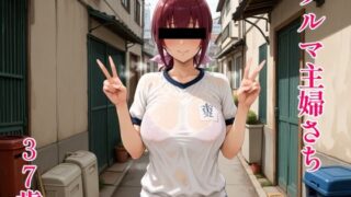 d 585670pl 320x180 - ブルマ主婦さち37歳