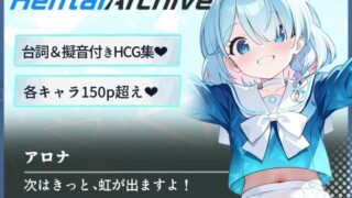 d 585735pl 320x180 - 【総枚数231p】アロナ【ブルアカセリフ付きエロCG集】