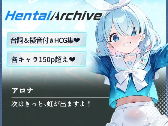 d 585735pl - 【総枚数231p】アロナ【ブルアカセリフ付きエロCG集】