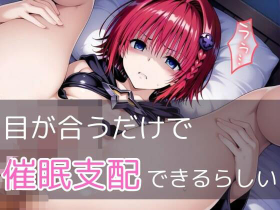 d 585780pl - 【極秘ファイル】ToL●veる・メア  -禁断の催●カルテ-