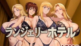 d 585948pl 320x180 - ランジェリーホテル 〜かつしか編〜