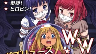 d 586207pl 320x180 - W＆W第11話『二人の女と南の魔女』