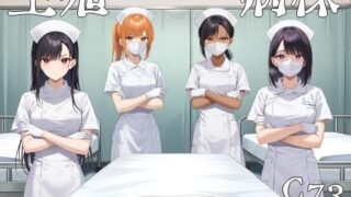 d 586213pl 320x180 - 生殖病棟