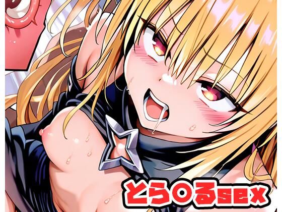 d 586256pl - とら〇るsex 〜ヤミ〜 .sp1