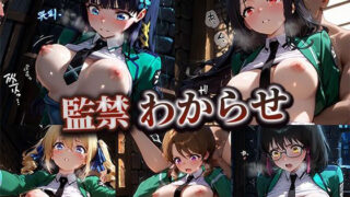 d 586281pl 320x180 - 監禁わからせ【魔法◯○校の劣等生】