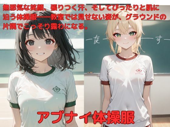 d 586286pl - アブナイ体操服