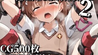 d 586323pl 320x180 - 完全固定強●絶頂責め2〜御坂美琴編〜