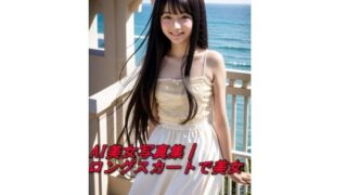 d 586374pl 320x180 - AI美女写真集┃ロングスカートで美女