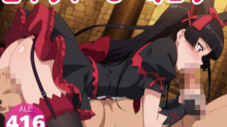 d 586478pl 320x180 - 【催●・寝取られ・妊娠】ロゥリィ・●ーキュリー