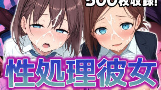 d 586507pl 320x180 - 性処理彼女 月曜日のた●わ編.