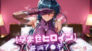 d 586745pl 320x180 - 【孕ませヒロイン】井河ア〇ギ