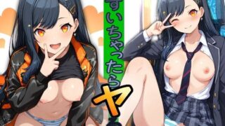 d 586819pl 320x180 - うずいちゃったらヤるしかない！