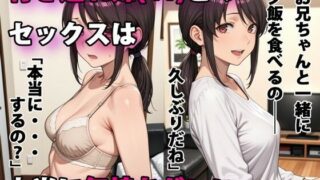 d 586864pl 320x180 - 行き遅れ妹（41）とのセックスは本当に気持ちがいい