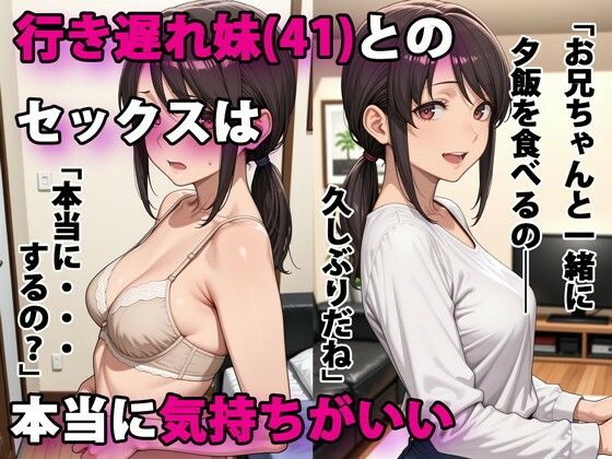 d 586864pl - 行き遅れ妹（41）とのセックスは本当に気持ちがいい
