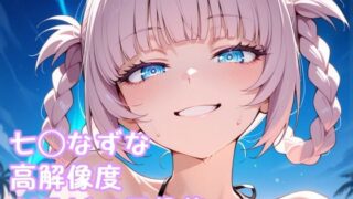 d 586876pl 320x180 - よふかし◯うた 七◯なずな高解像度グラビア画像集