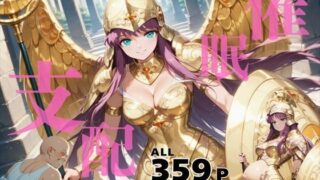 d 586955pl 320x180 - 催●支配  城戸●織〜おじさんの子を妊娠〜