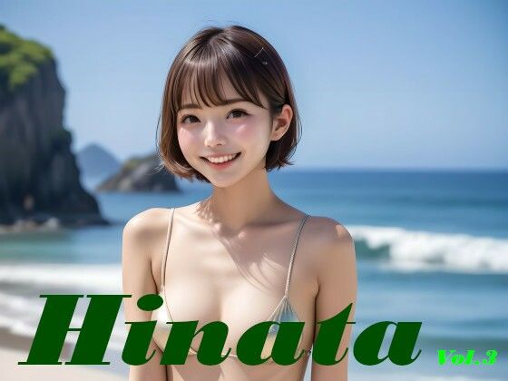 d 586972pl - 白石ひなた 水着写真集 Hinata Vol.3