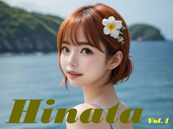 d 586977pl - 白石ひなた 水着写真集 Hinata Vol.4