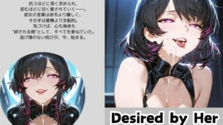 d 587186pl 320x180 - Desired by Her 彼女の誘い