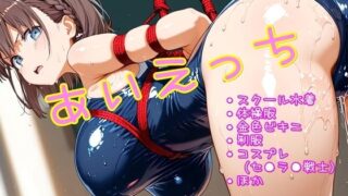 d 587195pl 320x180 - あいえっち