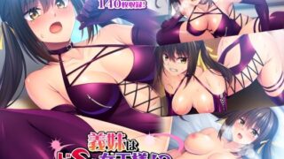 d 587197pl 320x180 - 義妹はドSな女王様！？ 〜マゾ開発で快感絶頂オス負けプレイ〜モザイク版
