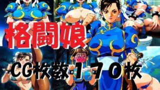 d 587225pl 320x180 - 格闘娘