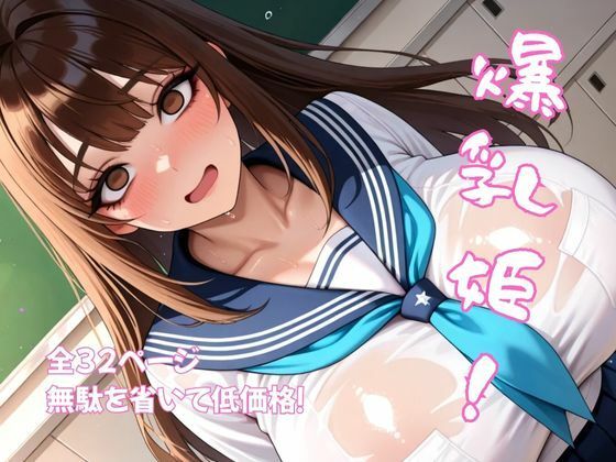 d 587275pl - 爆乳姫！