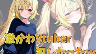 d 587314pl 320x180 - 激かわVtuber，星川サラ犯したったw 合計100ページ