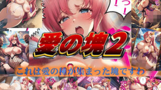 d 587426pl 320x180 - 愛の塊2
