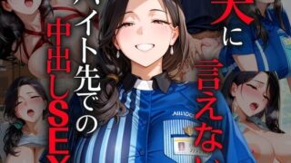 d 587449pl 320x180 - 夫に言えないバイト先での中出しSEX