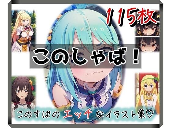 d 587482pl - このしゃば！