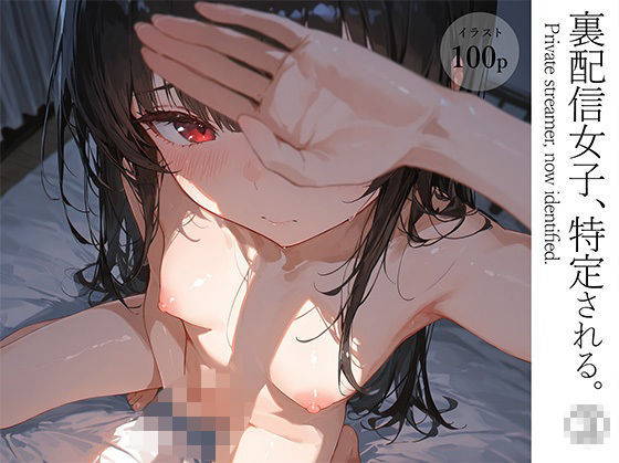 d 587597pl - 裏配信女子、特定される。 1