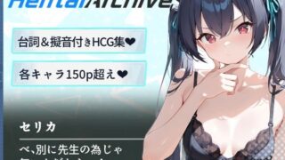 d 587634pl 320x180 - 【総枚数263p】セリカ【ブルアカセリフ付きエロCG集】