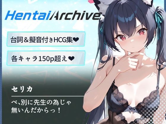 d 587634pl - 【総枚数263p】セリカ【ブルアカセリフ付きエロCG集】