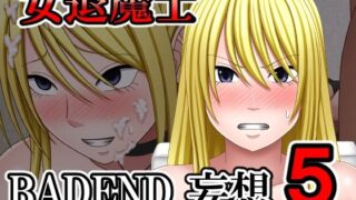 d 587754pl 320x180 - 女退魔士BADEND妄想5